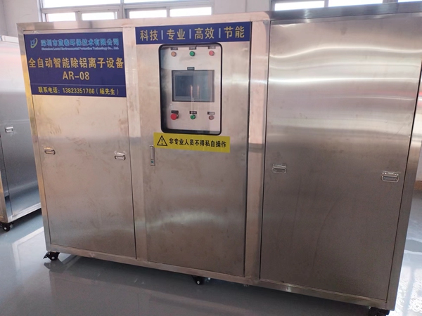 除铝离子系统